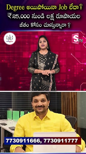 Career Opportunities After Degree | High Salary Jobs for Graduates | Codegnan | SumanTV Anchor Jaya