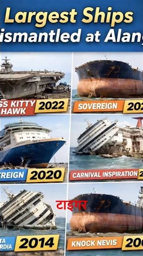 Top Biggest Ships Dismantled at Alang😱🚢2008–2025 #Alang #shipbreaking #biggestship #shipyard