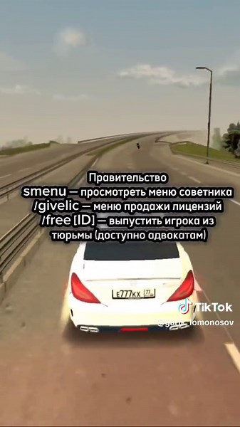 How to Find People by Nickname in Black Russia