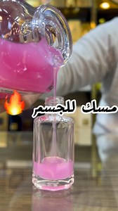 799 reactions · 21 shares |  اكتشفي أسرار الجمال مع عطور الماسة! ✨...