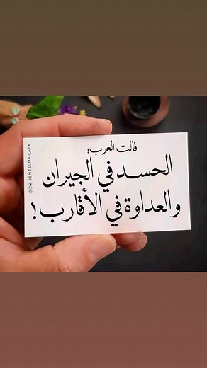 Understanding Arabic Script: Close-Up Insights