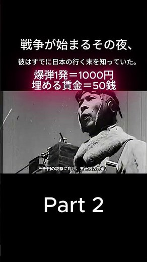 爆弾1発1000円…天才パイロットが計算した“敗戦の現実”【零戦・太平洋戦争】 #歴史 #戦艦 #日本史