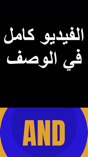 لو هتبيع فلاشة أو هارد عليه حجات خاصه وحساسة يبقى لازم تعمل كدا