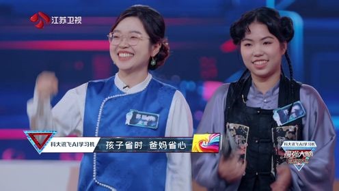 最强大脑第12季_北京队杀出“数字墙”重围，闯进决赛席位