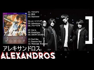 Alexandrosメドレーアレキサンドロスベストソング Best Songs Of Alexandros
