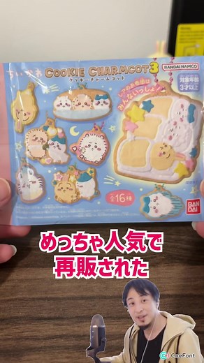 ちいかわグッズの魅力を探る