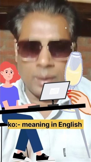 ko:- meaning in English. basic English.#education #learning #school
