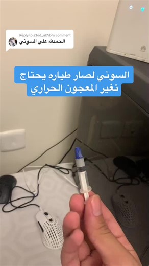 How to Change Thermal Paste on PS4 for Improved Performance