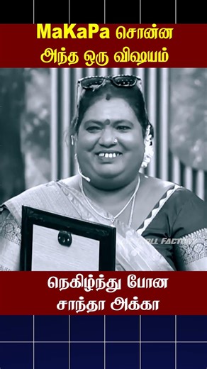 🔥MaKaPa சொன்ன அந்த ஒரு விஷயம்🔥| Cook with Comali | AR Troll Factory #ytshorts
