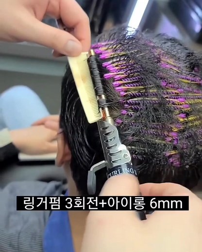 Revolutionary Root Volume Perm for Men in Korean Beauty Salons