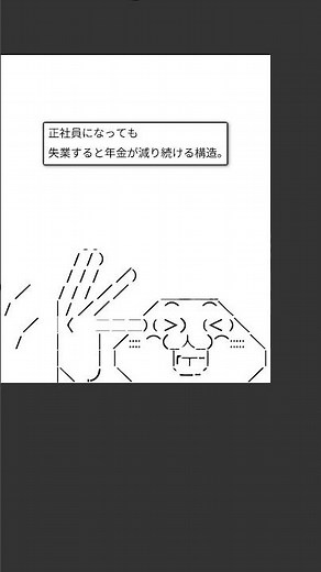 『 2030年、日本で41万人が貧困になる可能性… 』