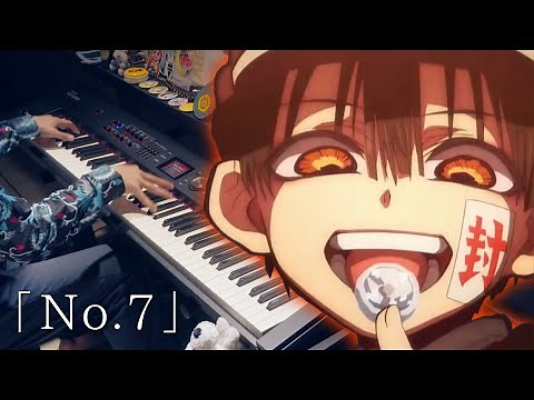 Jibaku Shounen Hanako-kun OP - No.7 (Piano Cover) | 地縛少年花子くんOP【ピアノ】