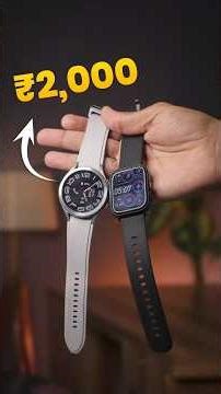 Top 5 Best Smartwatch under ₹2,000