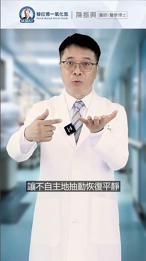 EP111 左眼跳財右眼跳災？眼皮狂跳不只迷信，小心身體警訊！#失眠 #颱風