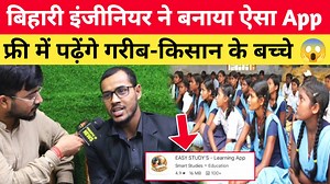 210K views · 2.8K reactions | बिहारी इंजीनियर ने ऐसा App बना डाला, जिससे फ्री में पढ़ाई करेंगे गरीब-किसान के बच्चे! Educational App App Link: https://play.google.com/store/apps/details?id=com.easystudy&pcampaignid=web_share #bihari #engineer #app #educational #educationalapps #onlineclasses #educationapp | Principle Of News | Facebook