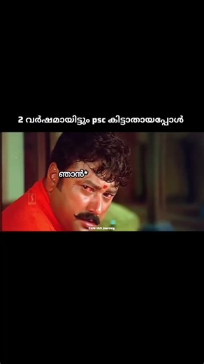 ഈ ചെറിയ കാര്യത്തിനാണോ അമ്മേ ഇങ്ങനെ പറയുന്നേ 🥹 #clerk #modelpapers #psc #ibpsclerk #sbiclerk