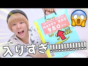 【文房具】お楽しみ袋『高額商品』など大量‼️ディズニー・ミニオン・サンリオ など"人気キャラ"もたくさん‼️ハッピーバッグの中身🌟【購入品紹介】