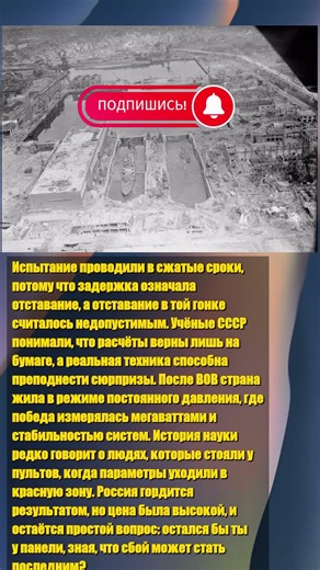 "РЕАКТОР НА ПРЕДЕЛЕ","Испытание проводили в сжатые сроки, потому что задержка означала...