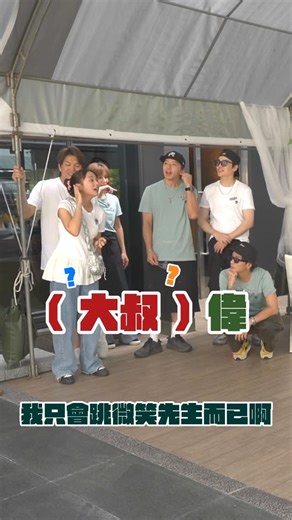 嗨！營業中 on Instagram: "全台唯一☝️ #大小ENERGY合體！ 有位帥帥加入 讓舞風變得可愛突兀😂😂 感謝 #吳映潔的促成 ✅ 大小 ENERGY 世紀同框 ✅ 書偉忙著下廚 ✅ 姚元浩被迫營業的舞姿 這種限定合體太難得 趕快標記那個 ENERGY 老粉來看 🏃‍♂️💨 #經典重現 #限定組合 #姚元浩Energy合體"