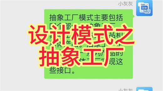 【Java设计模式】如何用抽象工厂模式征服面试官
