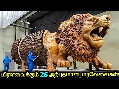 பிரம்மிக்கவைக்கும் 26 அற்புதமான மரவேலைகள்!🪵 | Incredible Woodworking Techniques | Tamil Ultimate