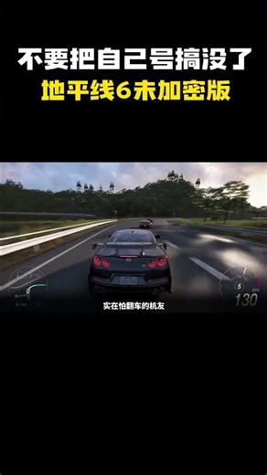 不要把自己号搞没了地平线6未加密版全网飞！#游戏 #游戏解说 #steam游戏 地平线6