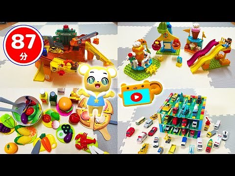 【はたらくくるま】【おままごと】2024年おもちゃ動画総集編！★乗り物いっぱい☆パトカー、救急車、消防車、 子供向け知育動画★Tomica Cars