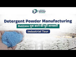 How to Start Detergent Powder Making Business | Surf Powder Making Business?