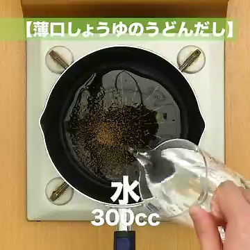 関西風・関東風も簡単！手作りうどんつゆの作り方 | デリッシュキッチン