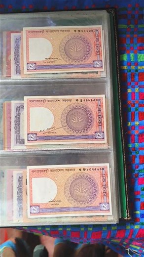 Best Bank Note Collection Albums । ব্যাংক নোট কালেকশন এলবাম #bangladesh #banknotes #collectorview