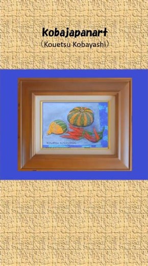 kobajapanart #16 可愛い玩具カボチャを描く #イラスト #岩絵具 #アート #日本画