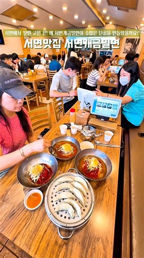 부산맛집 서면맛집 줄서서 먹는 서면개금밀면 #맛집 #부산가볼만한곳 #부산밀면맛집 #서면밀면맛집 #서면개금밀면 #부산맛집 #서면맛집 #부산서면맛집 #서면가볼만한곳 #부산진구맛집