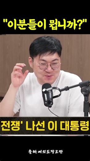 드디어 시작된 일베 일망타진, 대통령의 결단! #일베 #정치이슈 #이재명대통령