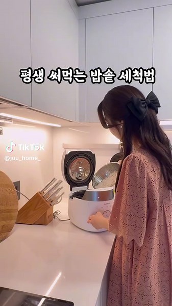 압력밥솥 청소 방법과 팁