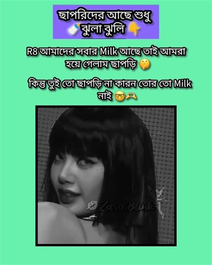 @RazuyelBapary R8 api😿👌 #zarablink #blackpink #roasting #haters