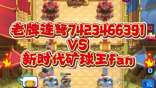 74对战fan，无限防守，精彩操作！