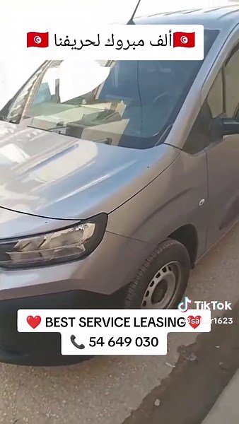 1000 mabrook 🥰🥰🥰🥰 💗💓 مبروك على مولها وعقبة عندكم نشالله 😍😍😍😍 ✨️Livraison cetroine birlingo L tunis Félicitation à notre nouveau client pour l’acquisition de sa nouvelle voiture. 💕 الرجاء إرسال طلبك عبر الرابط التالي https://bit.ly/3-Best مرحبا 🙂 نخدمو على ولايات جمهورية التونسية كل 🇹🇳🇹🇳🇹🇳 #تونس #كرهبة #Stonic #kia #Livraison