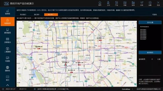 易控天地SCADA软件增强可视化培训教程