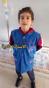 استراتيجية جاوب وأنت ... من استراتيجيات التعلم النشط والتي تعتمد على تقييم مستوى فهم الطلاب للدرس ومدى إدراكهم لمشاعرهم وذلك عن طريق إجاباتهم عن الأسئلة بطرق مختلفة تستخدم للمهارات المعرفية والعقلية وتنمي الثقة بالنفس لدى الطلّاب. جاوب وأنت ... فكرة جميلة يستخدمها المعلم مع تلاميذه للإجابة عن أسئلة الدرس إما في نهاية الدرس ويكون كتقويم أو إغلاق للدرس أو في بداية الدرس وذلك من أجل تذكر معلومات سابقة قد أخذت #استراتيجية_جاوب_وأنت #جاوب_بطرق_مختلفة الأستاذة نادية 🌸 | الأستاذة نادية بورابح