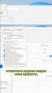 #Shorts Recommended Windows PERFORMANCE Settings 🚀