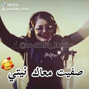 cheba abir twahchte ana la voix