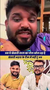 khesari lal yadav ka pol khol rha hu akhilesh Kashyap