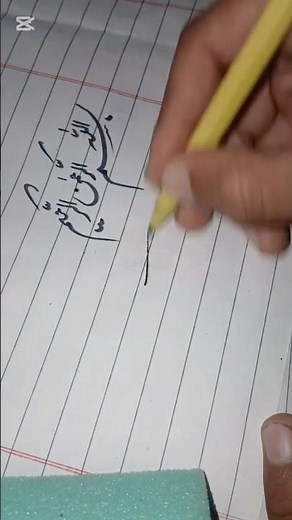 How to write Bismillah in urdu calligraphy