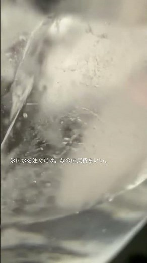 【何故か22秒で涼しくなる音 ASMR】✖️ 🧊 Ice Water Pouring Sounds💧