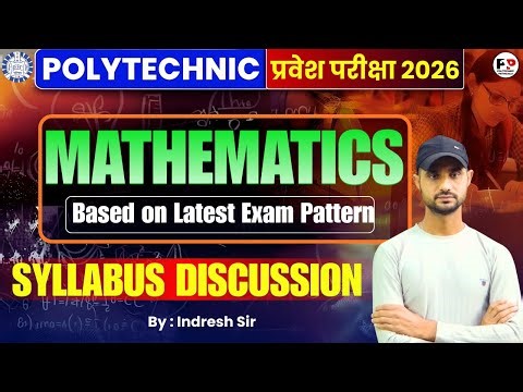 Polytechnic Entrance Exam 2026 | Mathematics | Syllabus Discussion ‪@PolytechnicPathshala‬