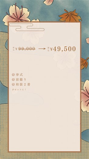 2.1K views | 和装挙式＆前撮りがセットになったリトル和婚が登場！ | リトル婚 by ワタベウェディング | Facebook