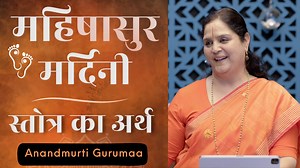 11K views · 1.2K reactions | Meaning of Mahishasura Mardini Stotram...