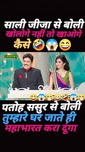 548K views · 5.9K reactions |  साली जीजा से बोली खोलोगे नहीं तो...