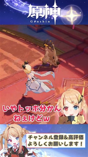 The mysterious dance of Natlan's little dragons is just too cute lol #shorts #genshinimpact #vtub...