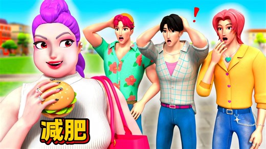 猎魔女团MMD：鲁米终于减肥成功了